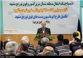 آیین افتتاح نیروگاه برق خورشیدی با حضور حمید چیت چیان وزیر نیرو-مشهد