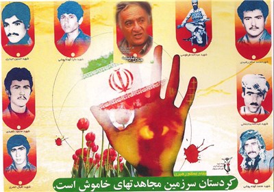 یادواره 80 شهید بخش کرانی؛ احیای یاد و فرهنگ ایثار در کردستان
