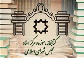 بازگشت ساعت کاری کتابخانه مجلس به روال قبل