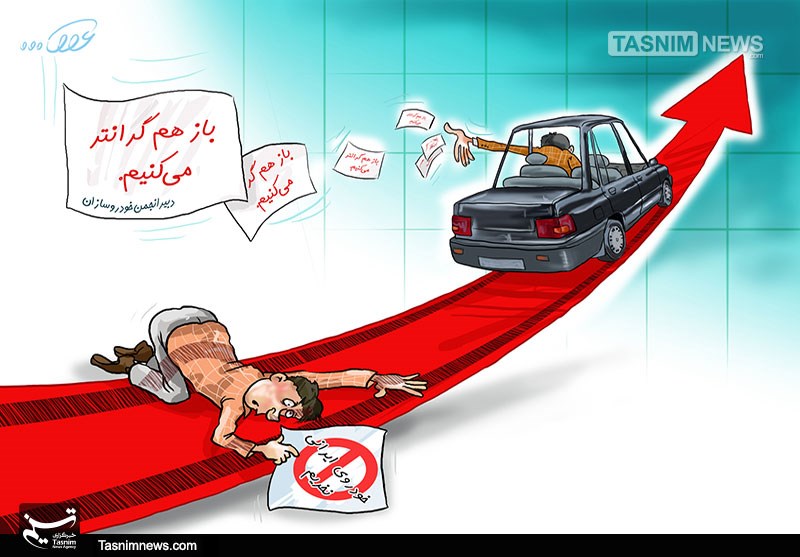 خودرو , وزارت صنعت , انجمن قطعه‌سازان | انجمن سازندگان قطعات و مجموعه‌های خودرو , 