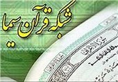 «مهنا»، برنامه انتخاباتی دخترانه روی آنتن شبکه قرآن