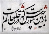 نخستین همایش ملی "میراث محتشم کاشانی" در کاشان برگزار شد