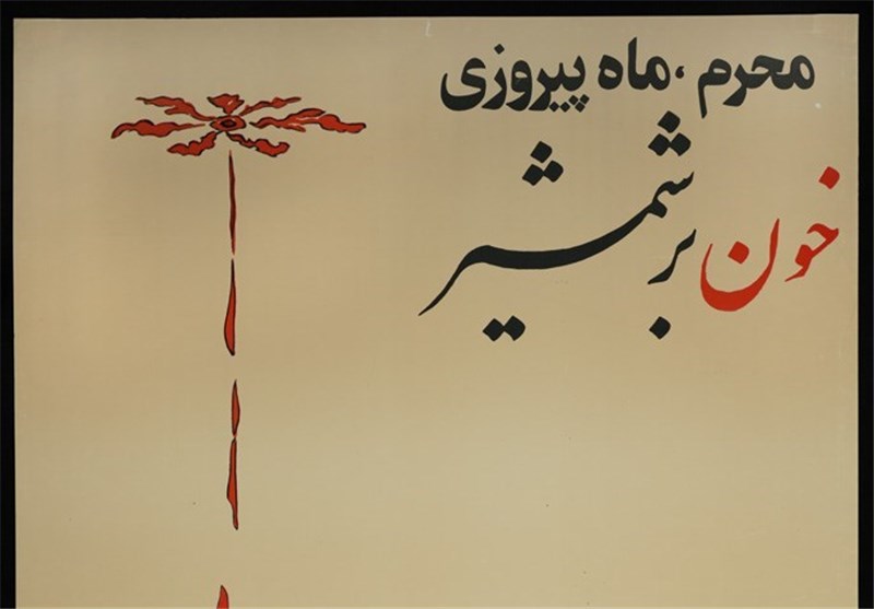 انقلاب گرافیکی در دهه اول انقلاب