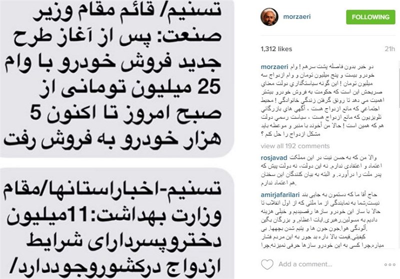 واکنش زائری به وام 25 میلیونی خودرو و وام 3 میلیونی ازدواج
