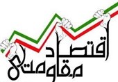 منشور اقتصاد مقاومتی بسیج دانشجویی رونمایی شد