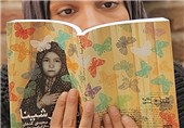 «دختر شینا» داستان زنی که جهاد واقعی را نشان داد