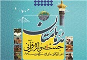 برگزاری مرحله استانی مسابقات قرآنی «مدهامتان» در استان قزوین