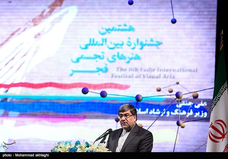اختتامیه هشتمین جشنواره هنرهای تجسمی فجر