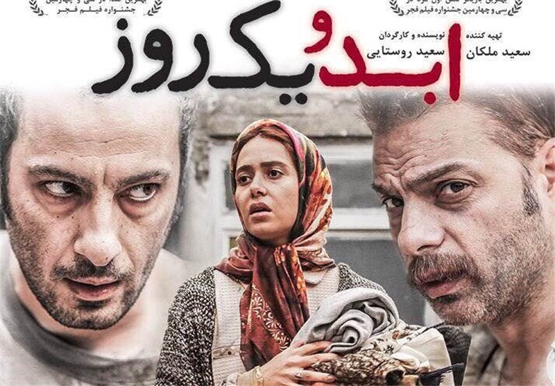 سینما , سینمای ایران , فیلم‌های سینمایی ایران , 
