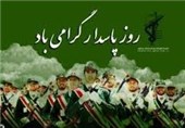 پاسداری و ایثار، تجلی مکتب عاشورا در ایران اسلامی