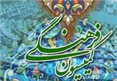 جزئیات جلسه کمیسیون فرهنگی مجلس با شورای عالی امنیت ملی