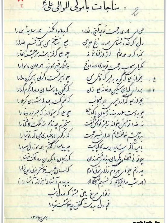 کتاب و ادبیات , شعر آیینی ,