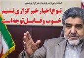 فوتوتیتر/ استاندار تهران: تنوع اخبار خبرگزاری تسنیم خوب و قابل توجه است
