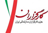 حزب کارگزاران در انتخابات لیست می دهد
