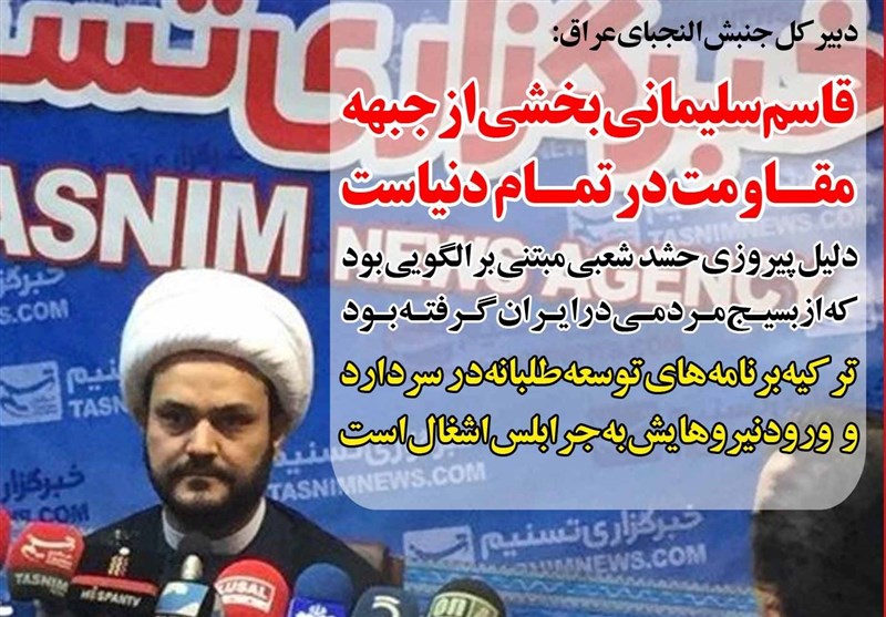 نجبای عراق