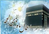 اعمال و آداب روز اول ذی الحجه / ثواب 80 سال روزه‌داری در اولین روز ماه