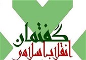 فرصت‌ها و راهکارهای گسترش گفتمان انقلاب اسلامی در کردستان