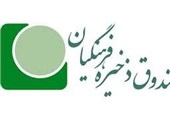 اصرار نماینده بافق بر تفحص از صندوق ذخیره فرهنگیان