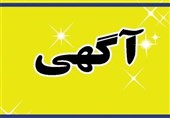 صاحبان آگهی‎های اغواکننده جریمه می‌شوند