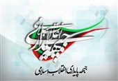 بیانیه جبهه پایداری در محکومیت اقدام اروپا علیه سپاه