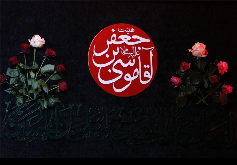 هیئت آقا‌موسی‌بن‌جعفر (ع)