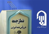 در خطبه‌های نماز جمعه امروز شهرهای استان سمنان چه گذشت؟