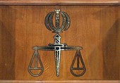 بهره‌برداری از فاز نخست سامانه‌های قضائی "استعلام آن‌لاین سوابق محکومیتهای مالی توسط بانکها" و "سجل محکومان مالی"