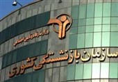 ابلاغ افزایش 27 درصدی مستمری‌ بازنشستگان+جزئیات