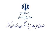 سقف جدید مبالغ حمایتی بنیاد ملی علم ایران اعلام شد