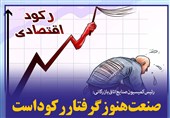 مشکلات تولید با 150 نامه حل نشد/ 70 تغییر مدیریتی ظرف یک سال