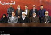 نشست اعلام موجودیت جبهه مردمی نیروهای انقلاب اسلامی