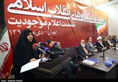 نشست اعلام موجودیت جبهه مردمی نیروهای انقلاب اسلامی