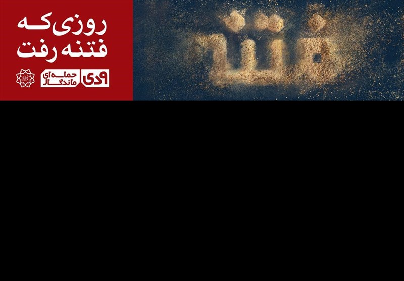 پوستر 9 دی
