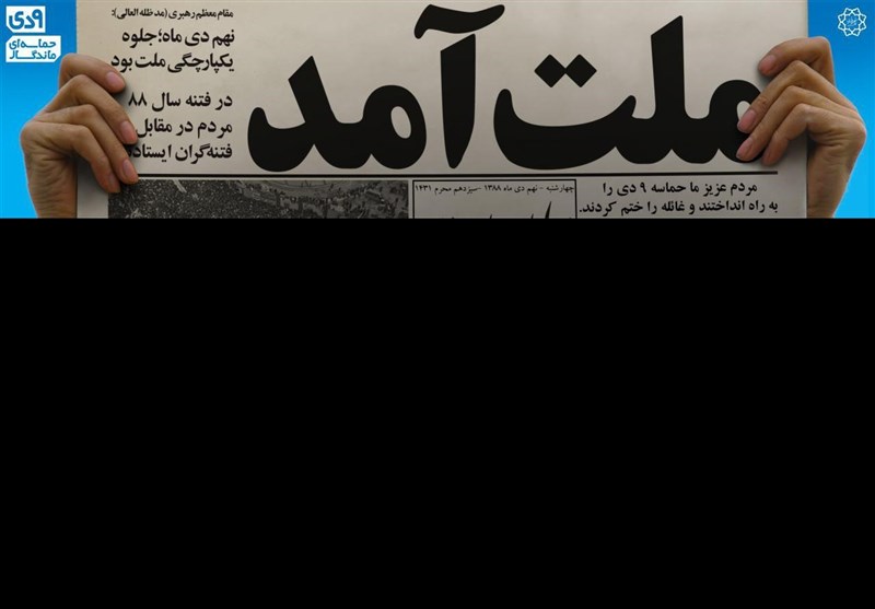 پوستر 9 دی
