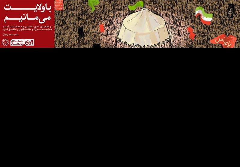 پوستر 9 دی
