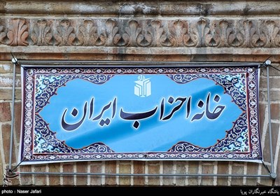 جنگروی رئیس خانه احزاب تهران شد