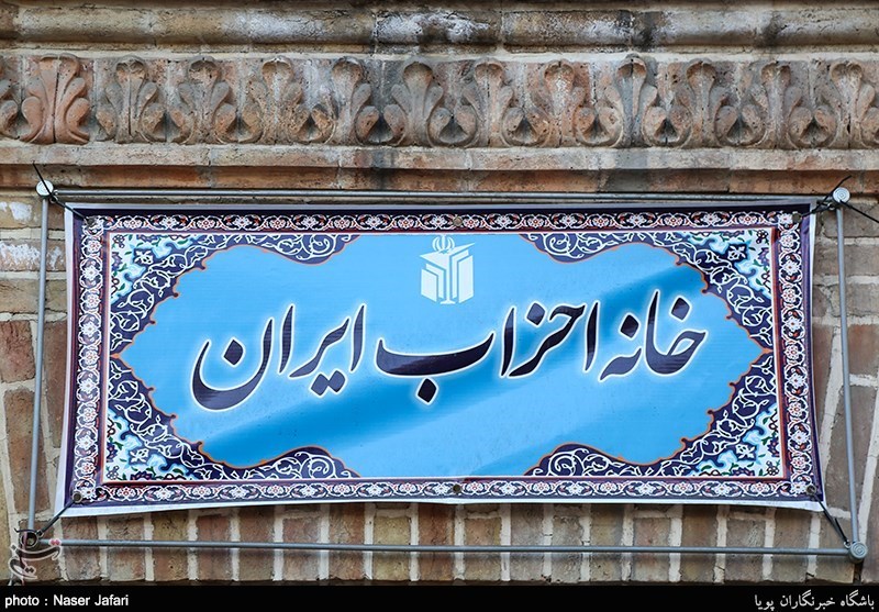 نشست خانه احزاب