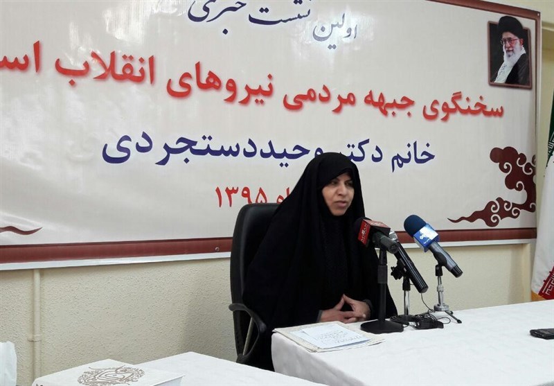 جبهه مردمی نیروهای انقلاب اسلامی | جمنا , 