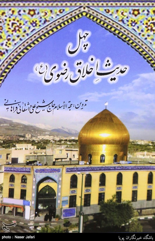 مسجد ,