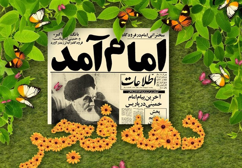 11 جشن بزرگ انقلاب در لرستان برگزار می‌شود