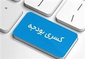 چرا در اقتصاد ایران حتی بودجه بدون کسری هم تورم‌زاست؟