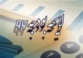 بررسی بودجه 96 این هفته در صحن مجلس آغاز می‌شود