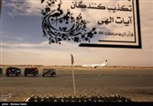مسافر - فرودگاه اصفهان