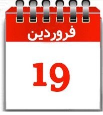 عبدالرضا رحمانی فضلی , شورای نگهبان , محمدباقر قالیباف , حسن روحانی , سید ابراهیم رئیسی , اسحاق جهانگیری , سیدمصطفی میرسلیم , هاشمی طبا , انتخابات ریاست‌جمهوری 96 , 