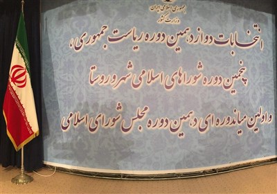 عبدالرضا رحمانی فضلی , شورای نگهبان , محمدباقر قالیباف , حسن روحانی , سید ابراهیم رئیسی , اسحاق جهانگیری , سیدمصطفی میرسلیم , هاشمی طبا , انتخابات ریاست‌جمهوری 96 , 