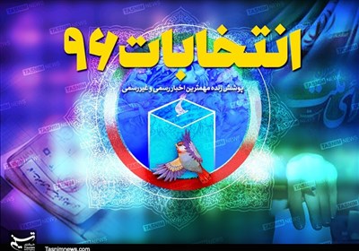 عبدالرضا رحمانی فضلی , شورای نگهبان , محمدباقر قالیباف , حسن روحانی , سید ابراهیم رئیسی , اسحاق جهانگیری , سیدمصطفی میرسلیم , هاشمی طبا , انتخابات ریاست‌جمهوری 96 , 