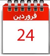 عبدالرضا رحمانی فضلی , شورای نگهبان , محمدباقر قالیباف , حسن روحانی , سید ابراهیم رئیسی , اسحاق جهانگیری , سیدمصطفی میرسلیم , هاشمی طبا , انتخابات ریاست‌جمهوری 96 , 