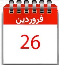 عبدالرضا رحمانی فضلی , شورای نگهبان , محمدباقر قالیباف , حسن روحانی , سید ابراهیم رئیسی , اسحاق جهانگیری , سیدمصطفی میرسلیم , هاشمی طبا , انتخابات ریاست‌جمهوری 96 , 
