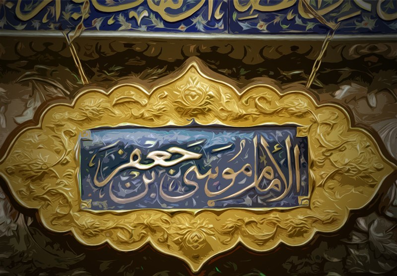 رمز و راز نامگذاری امام موسی‌‌بن جعفر(ع) به «کاظم»‌ / بررسی معناییِ واژه «کاظم»