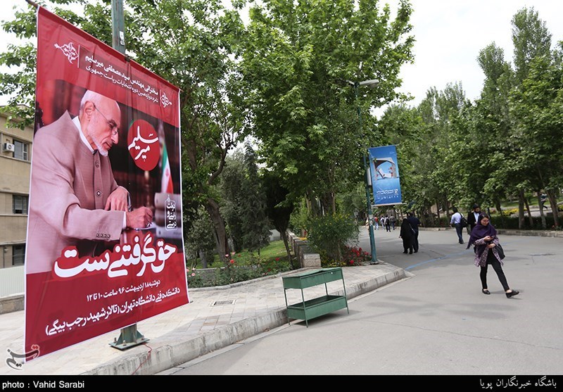 مصطفی میرسلیم در دانشگاه تهران